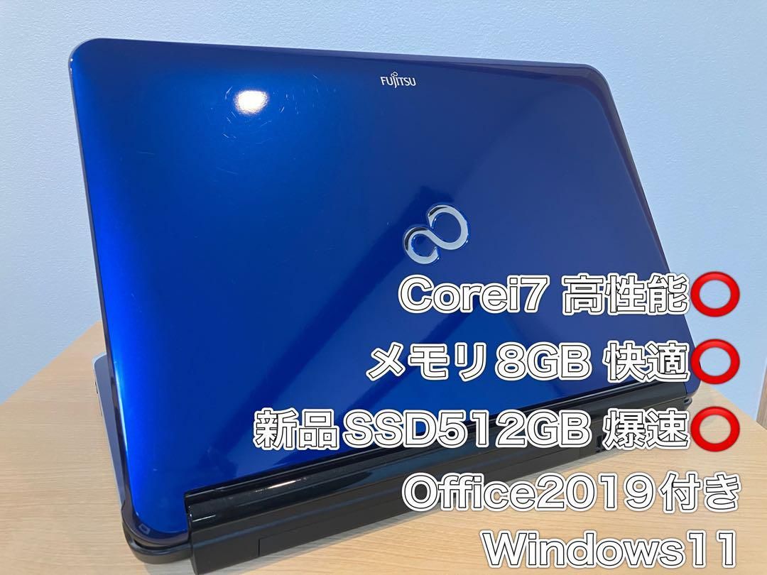 富士通 高性能 i7ノートパソコン SSD512GB/大容量/ Office付き www