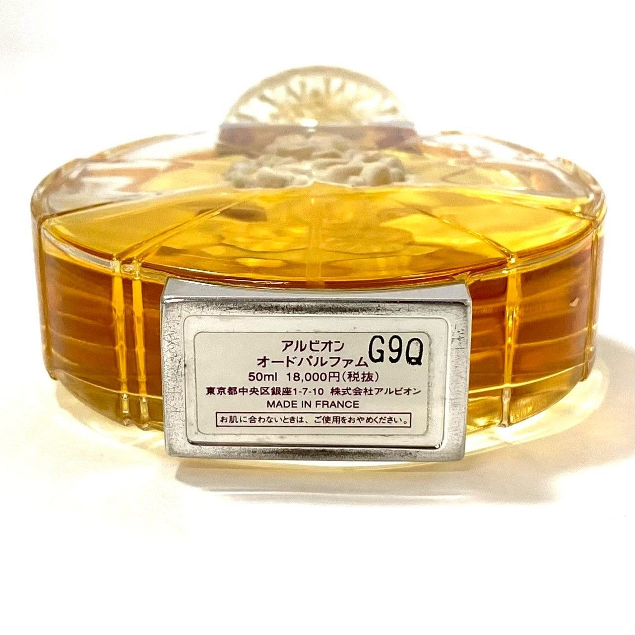 アルビオンオードパルファム Y【ALBION】オードパルファム 50ml 香水/パヒューム/フレグランス