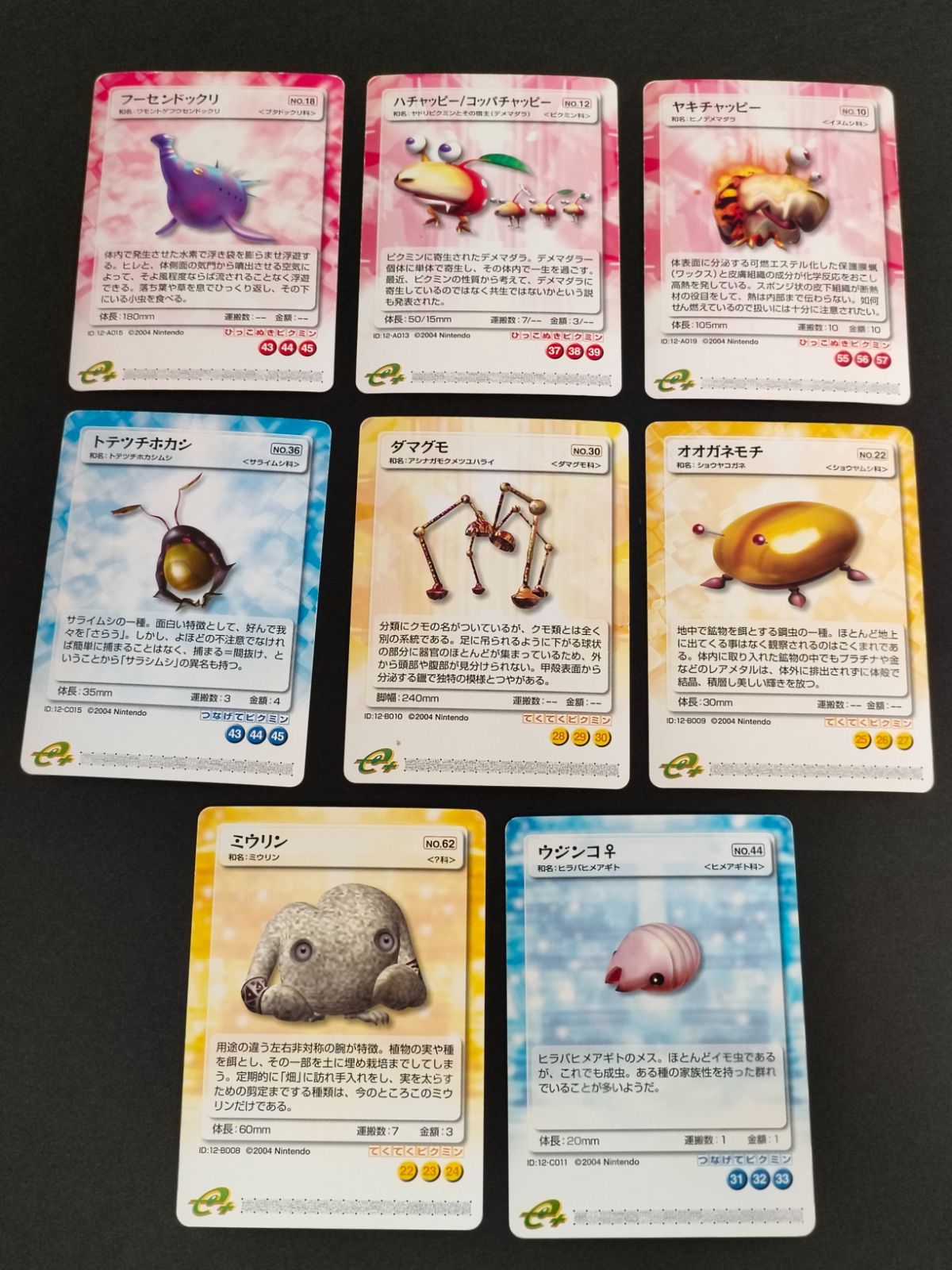 aca358 ピクミン カードe ピクミンパズル カード e＋ まとめ 10