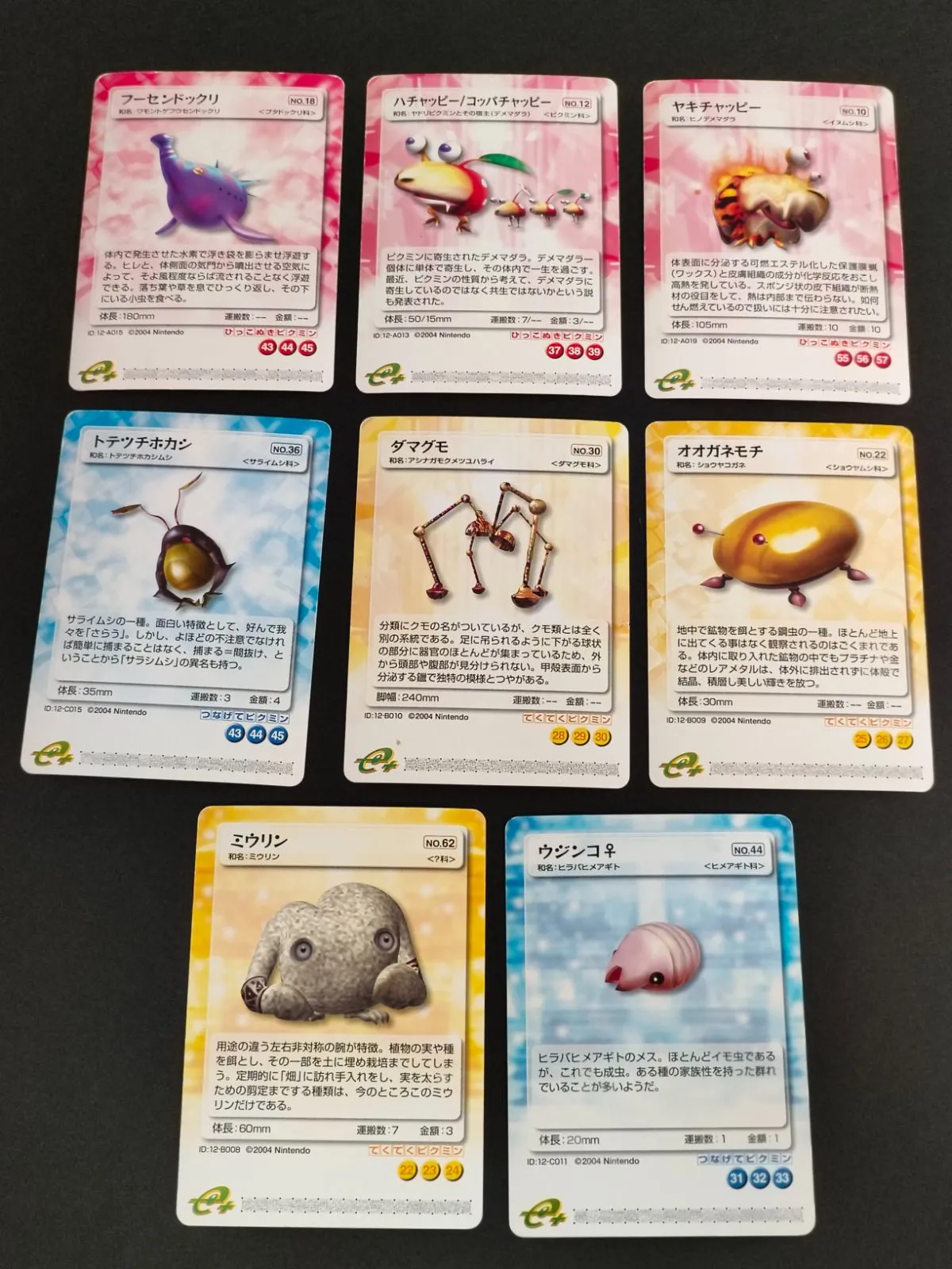 き*中様 【希少・未開封】ピクミン2 ピクミンパズル カードe＋ 2