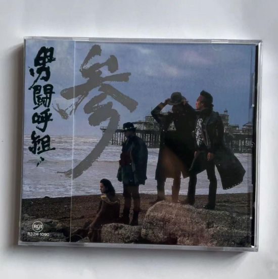 安い販アイテム 男闘呼組/参」男闘呼組 CD【参】 アルバム CD - CD