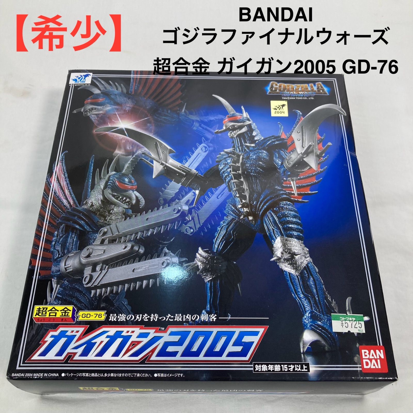 ガイガン 2005 超合金 GD-76M ゴジラ ファイナルウォーズ バンダイ Amazon.co.jp: GD-76超合金 ガイガン2005 : ホビー