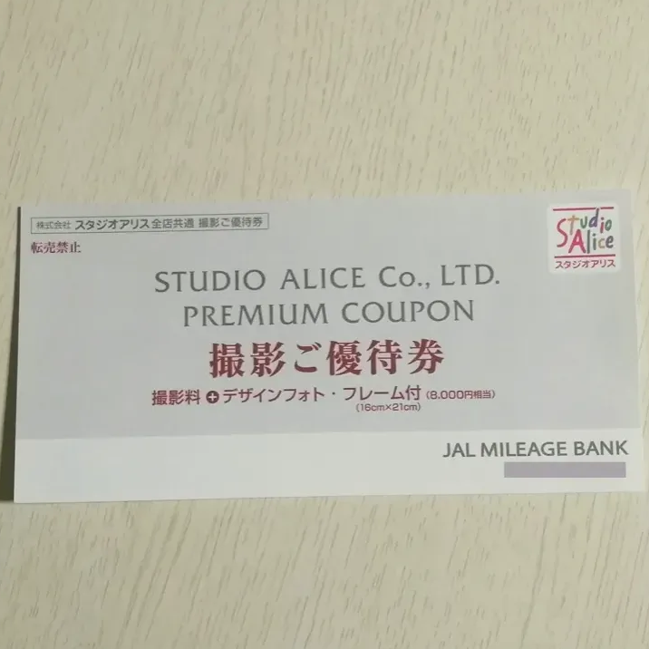最高級 スタジオアリス 撮影ご優待券 8000円分相当 JAL en-dining.co.jp