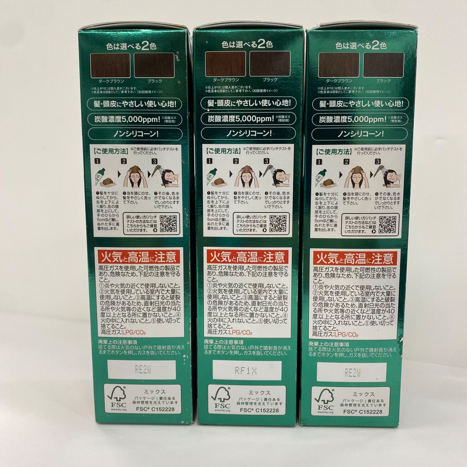 K1531 利尻 炭酸 シャンプー ブラック シャンプー 染毛料 養毛料 180g 計3点セット