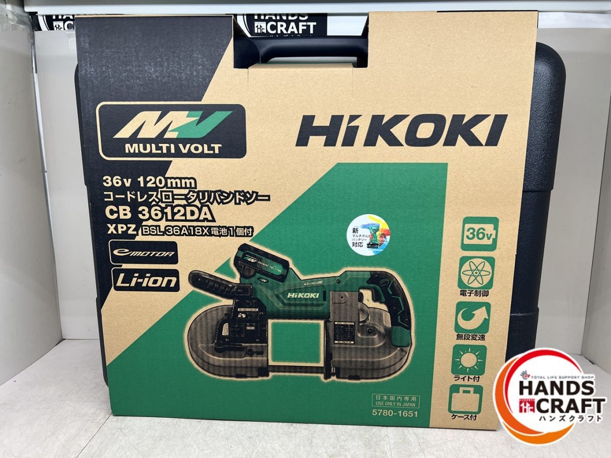 ♪ ♥品 HiKOKI CB3612DA XPZ コードレスロータリバンドソー バッテリー1個 充電器付 ハイコーキ 新古品