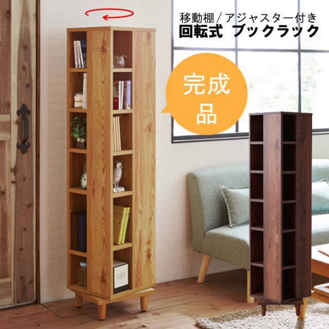 ①Jonny B 回転式CDラックコレクションケースウォールナットRZ