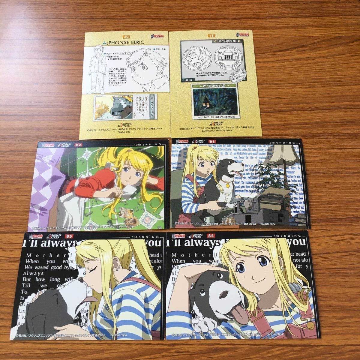 わ6 鋼の錬金術師 ハガレン カード トレカ カードダスマスターズ