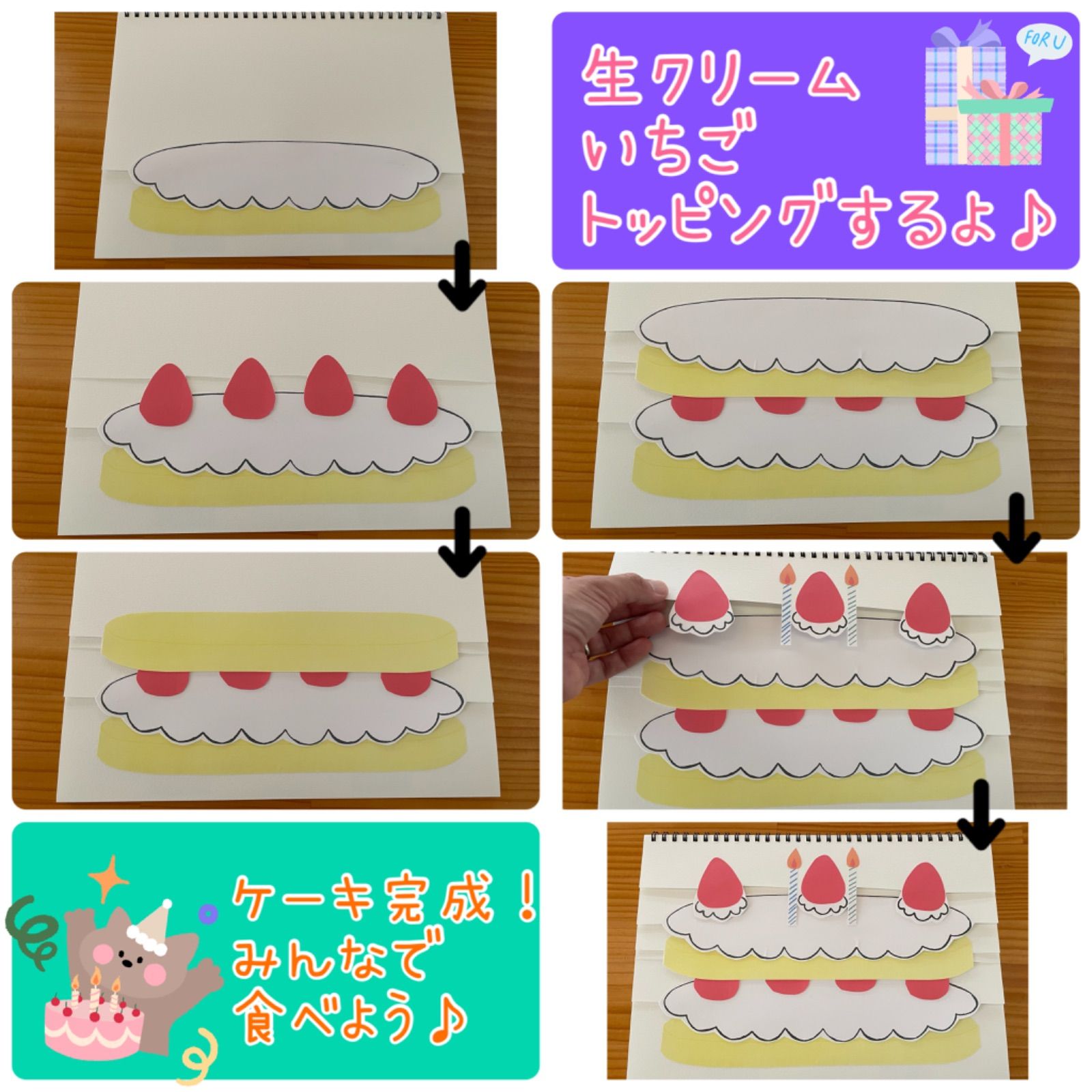 スケッチブックシアター（二種 完成品）誕生日ケーキ 動物ガチャ - メルカリ