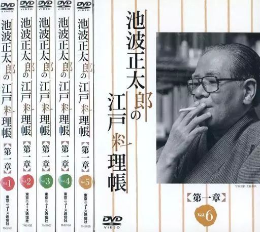 池波正太郎の江戸料理帳　DVD　第一章　全巻セット　新品未開封含む 2025年最新Yahoo!オークション -池波(映画、ビデオ)の中古品・新品
