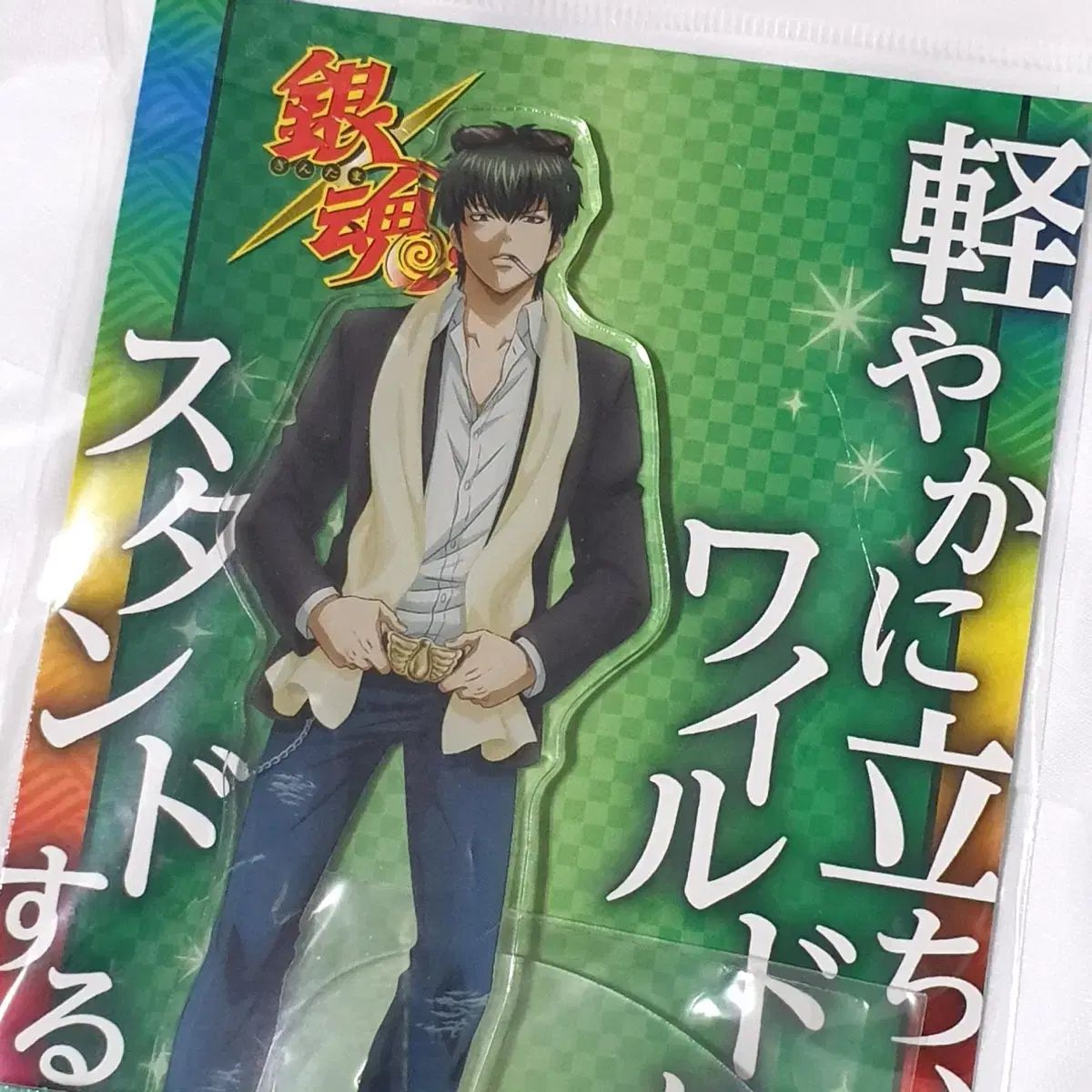 未開封 銀魂 土方 十四郎 私服 アクリル スタンド - メルカリ
