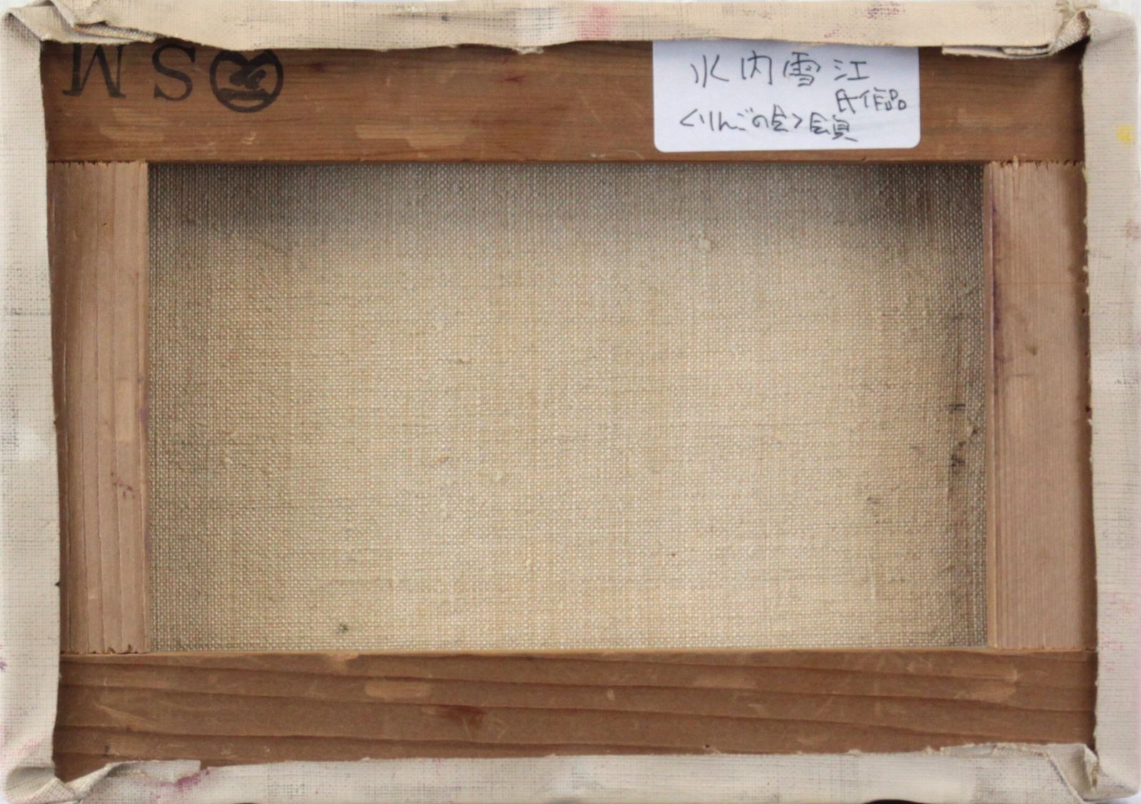 水内雪江『レモン』油彩画【真作保証】 絵画 水内雪江『レモン』油彩画【真作保証】 絵画 - メルカリ