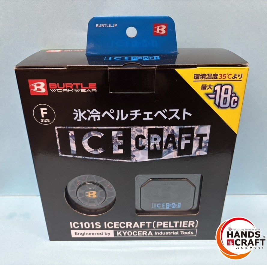♭ ♥品 バートル IC101S ペルチェベスト