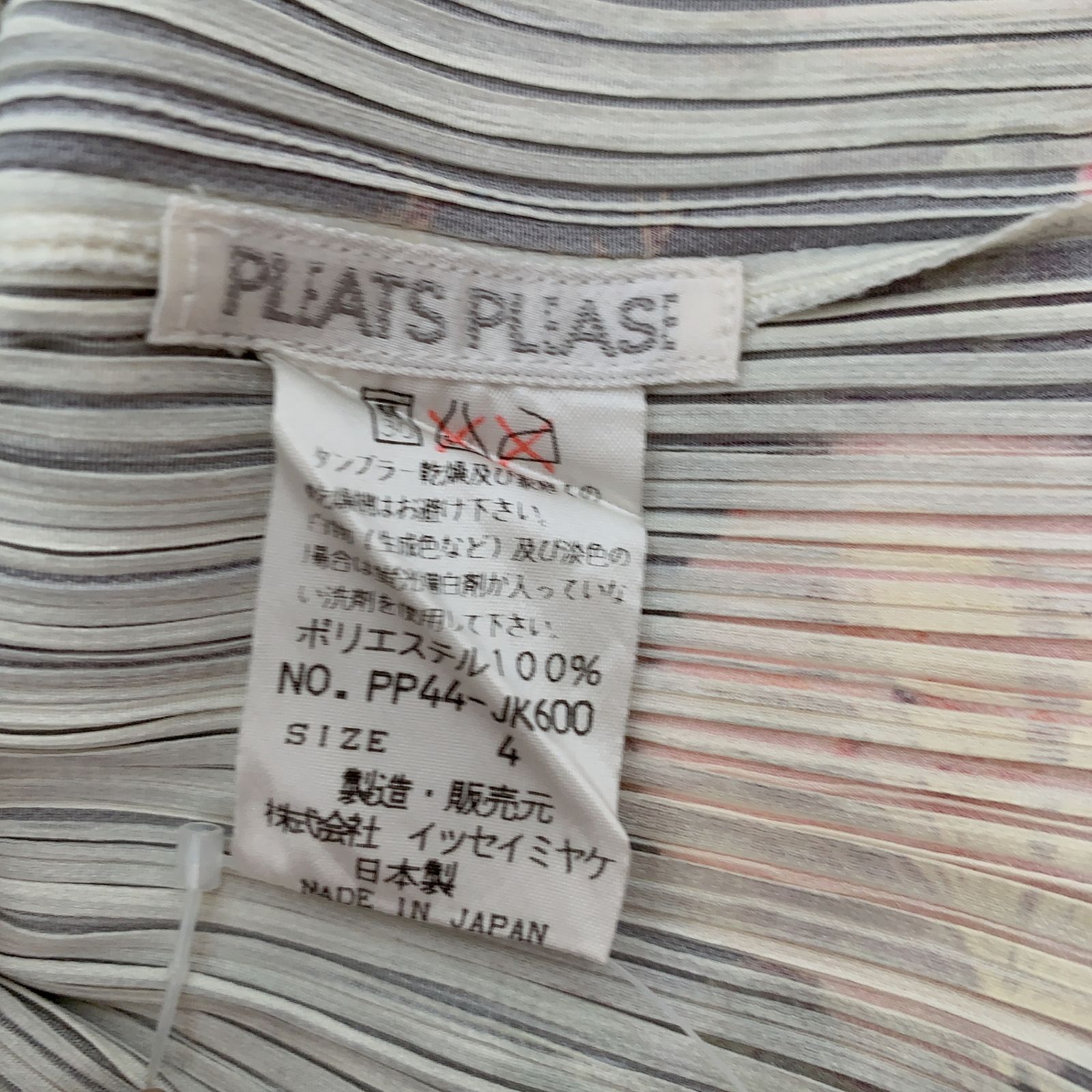 極美品 PLEATSPLEASE プリーツプリーズ ISSEY MIYAKE イッセイ