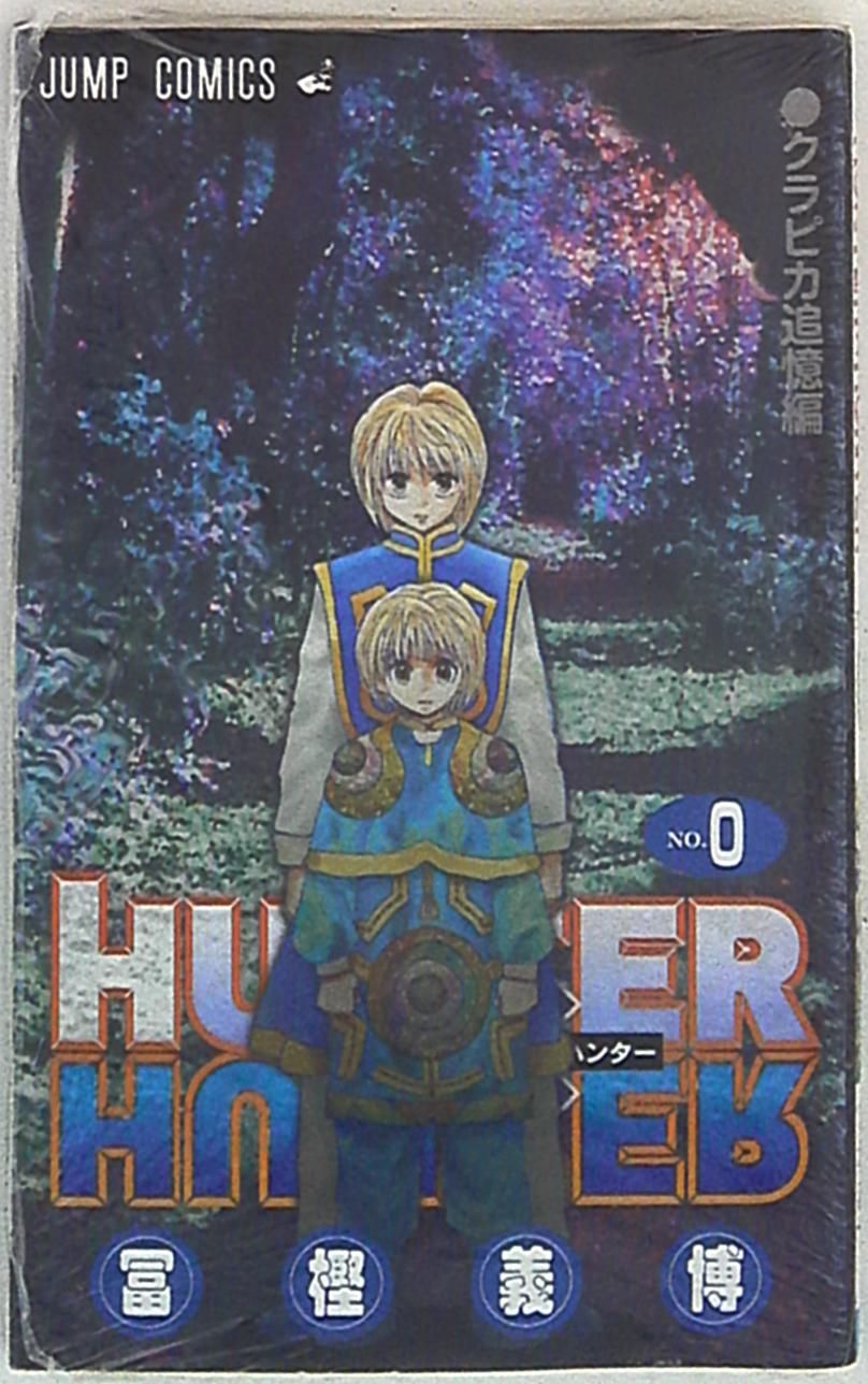Hunter×Hunter ハンターハンター　全巻　1〜38巻　緋色の幻影 HUNTER×HUNTER コミックス 1〜38巻 HUNTER×HUNTER ハンター