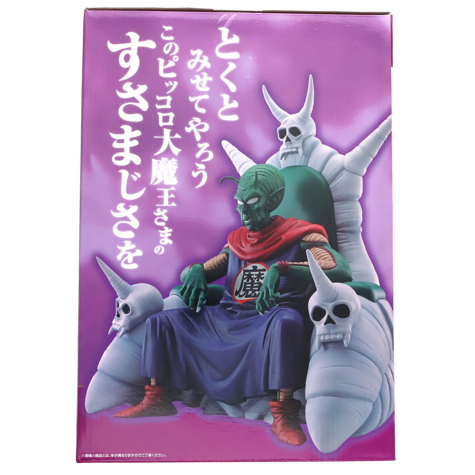 一番くじ ドラゴンボール ラストワン賞 フィギュア Amazon.co.jp: 一番くじ ドラゴンボール BATTLE OF WORLD with