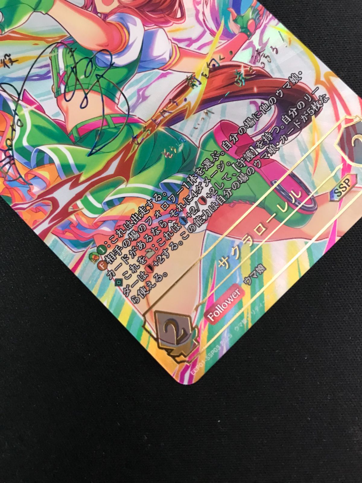 ウマ娘 シャドウバース エボルヴ サクラローレル SSP シャドウバース エボルヴ ECP01-SSP03 サクラローレル (SSP スーパー