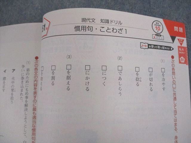 VO10-004 ベネッセ 進研ゼミ高校講座 合格への100題 数学 難関私大/私大スタンダード2022年9～12月 テキスト 未使用品 4冊  20S0C