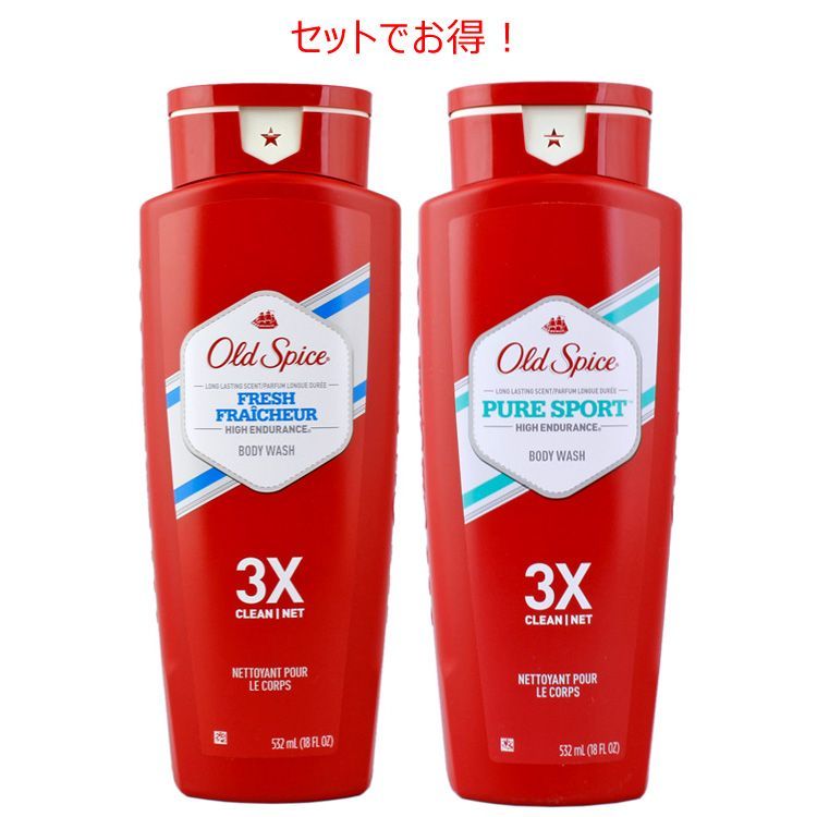 Old Spice オールドスパイス HEボディウォッシュ532ml お試し2種セット