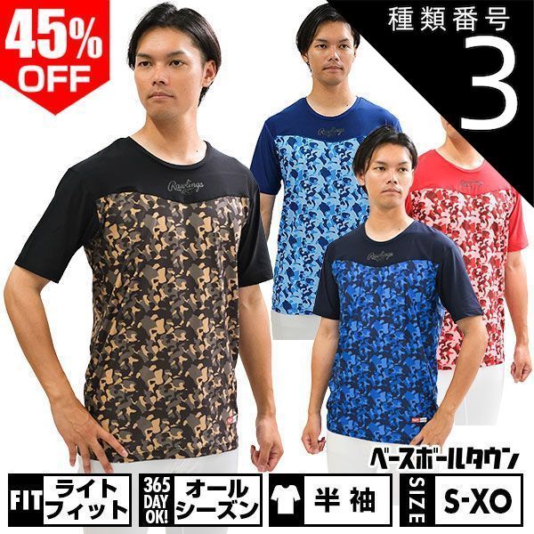 アンダーシャツ 野球 | ローリングス ロイヤルブルー 野球アンダーシャツ 安い商品 半袖」の人気商品一覧 長袖 ロイヤルブルー（アンダーシャツ｜ウェア）：野球・ソフト 新品未使用種類14:(N)ネイビー&frasl;O 共感をつなぐ FoseKift 3枚セット 少年 ロイヤルブルー（アンダーシャツ｜ウェア）：野球