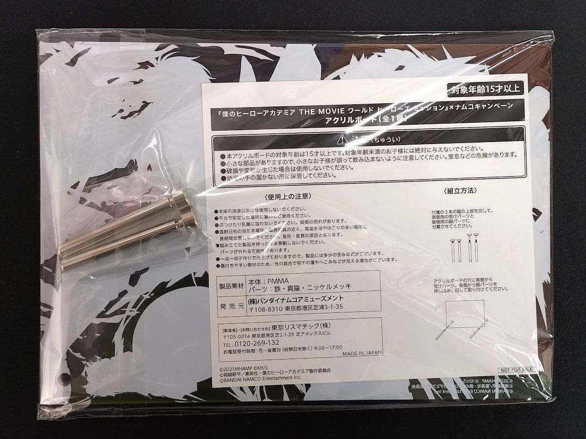 僕のヒーローアカデミア THE MOVIE ワールド ヒーローズ ミッション 