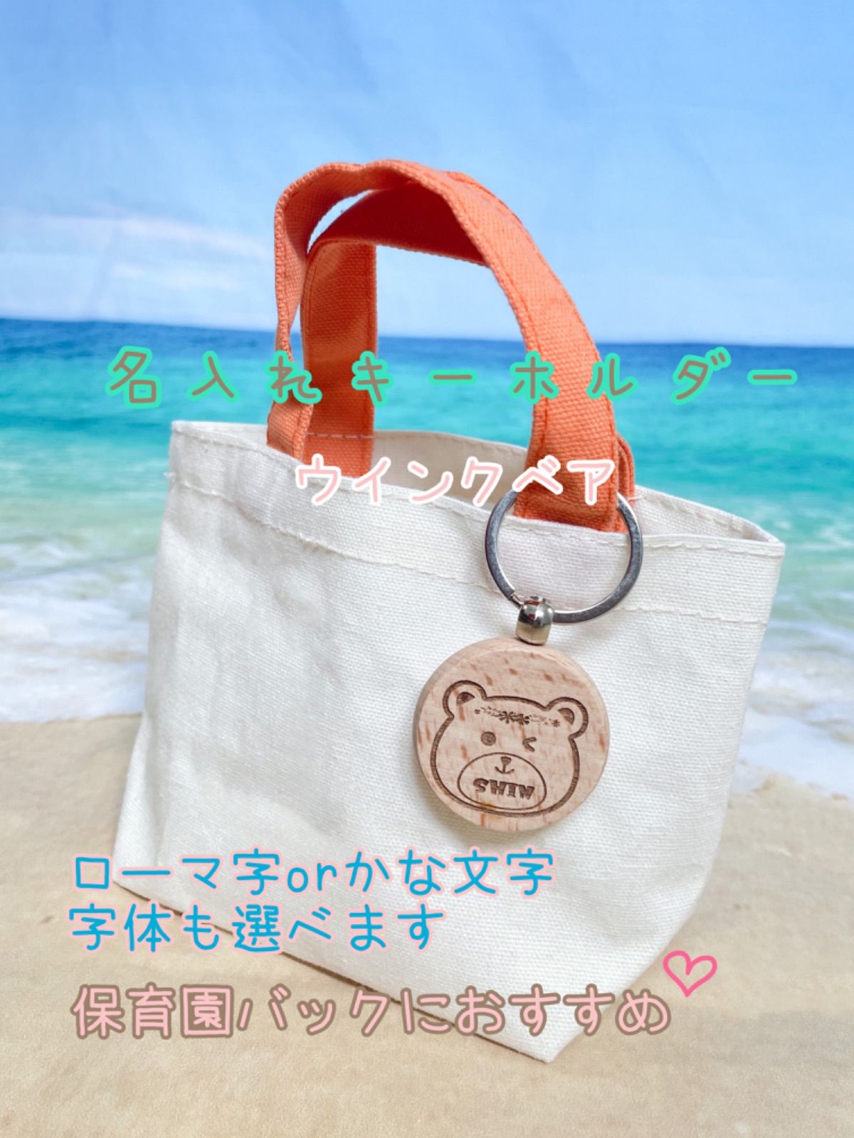 おなまえキーホルダーご確認ページ꘎୫名入れギフト 入園入学準備 名札  