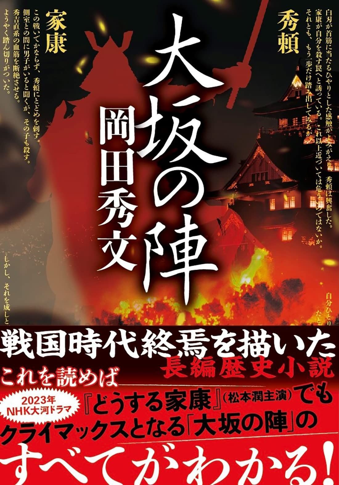 大坂の陣 (双葉文庫) 大坂の陣 : (双葉文庫) 電子書籍: Ubuy Kenya