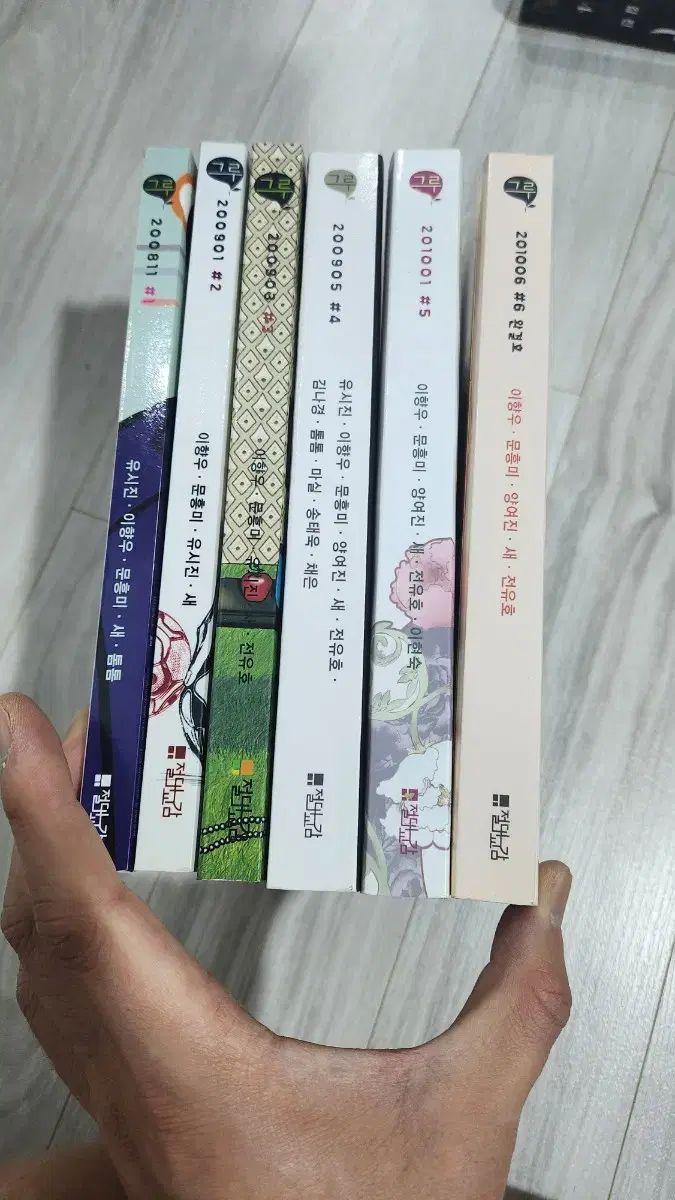 漫画 Gru 絶対同情 1 ー 6 全巻