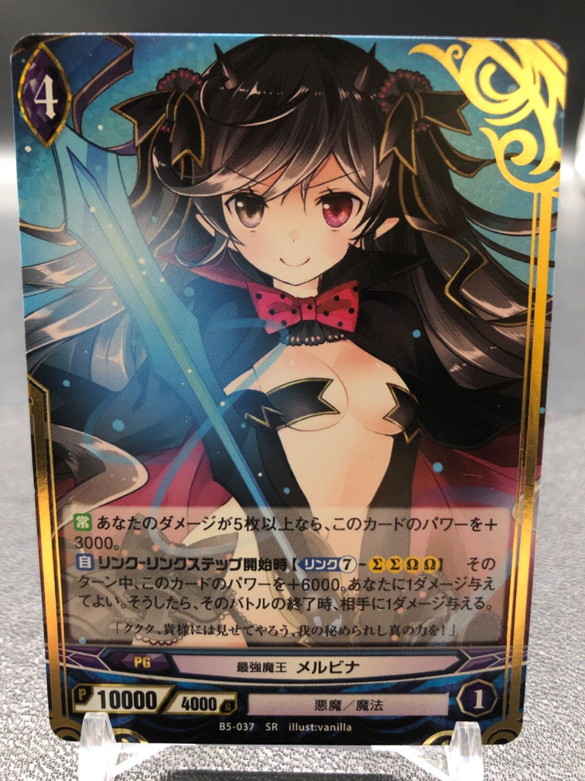 アンジュ・ヴィエルジュ 最強魔王 メルビナ パラレル SR - シンエイ