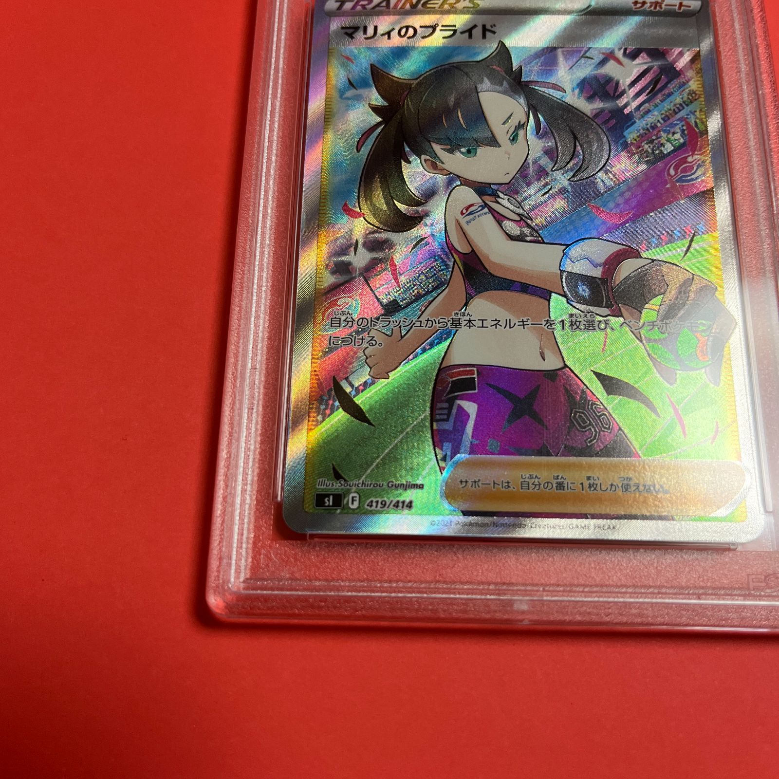 PSA9 マリィのプライド SR SI 419/414 ワンオーナー品 ポケモンカード