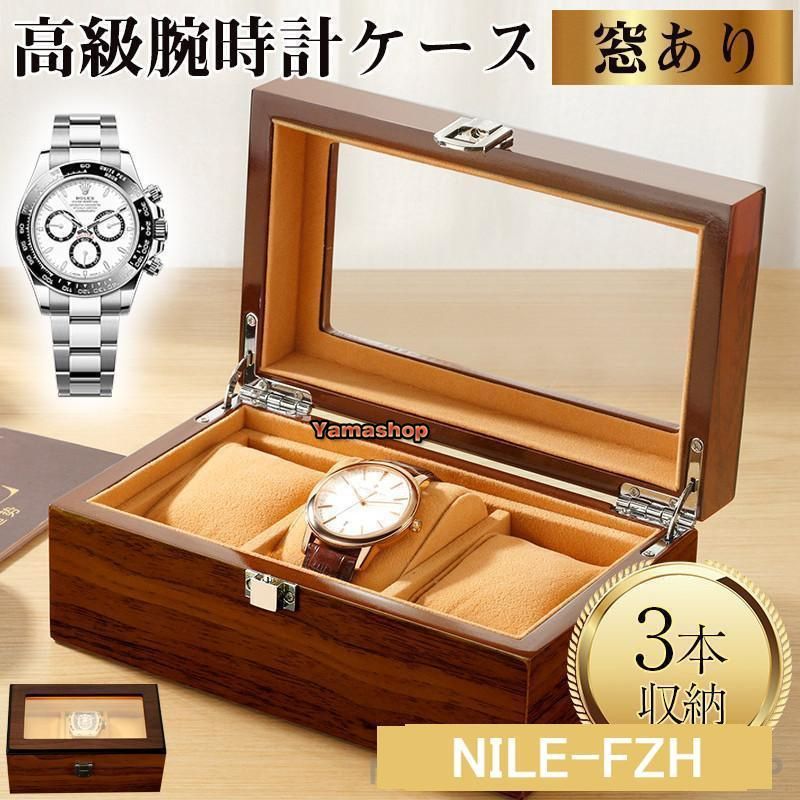 時計ケース 木製 3本 時計収納ケース 腕時計ケース 高級ウォッチ