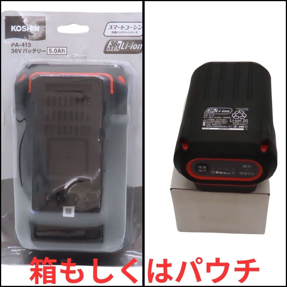 工進スマートシリーズ用バッテリー 黒 36V 5.0Ah PA-413