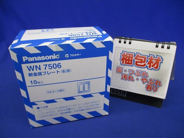 新金属プレート 6コ用 10個入り WN7506-10 - メルカリ