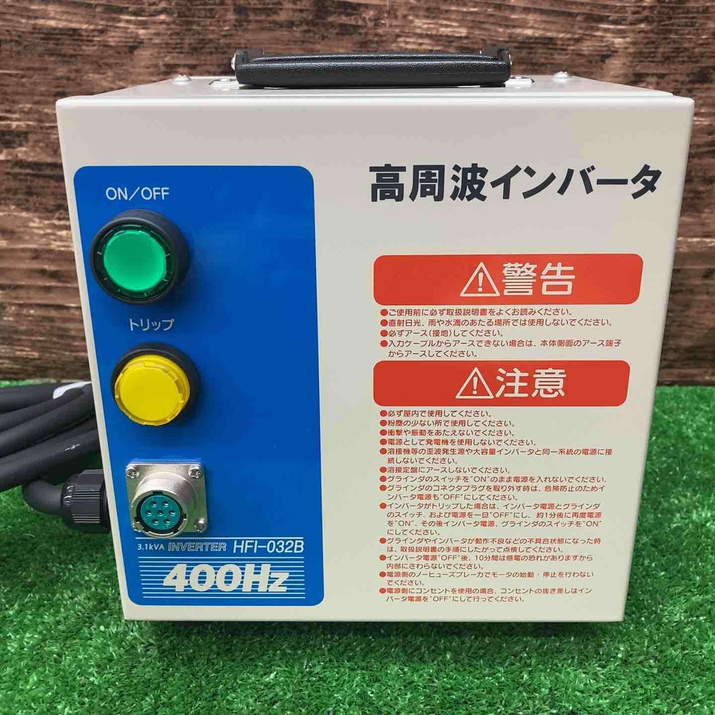 日本電産テクノモータ 高周波インバータ電源