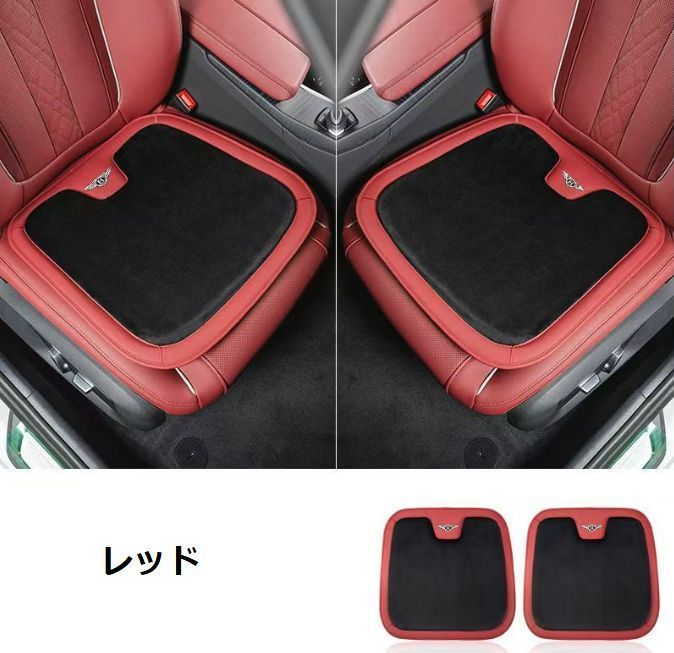 【新作 未使用】ベントレー Bentley 車用 シートクッション 座布団 低反発 車用クッション 記憶フォーム 2フランネルの表面 快適 2個入
