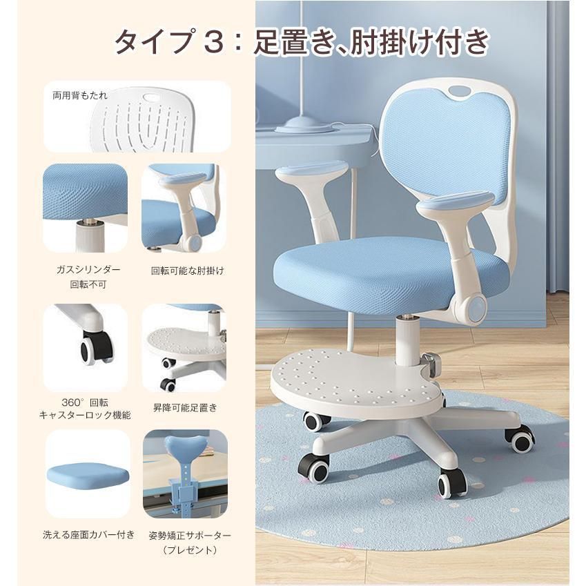学習チェア