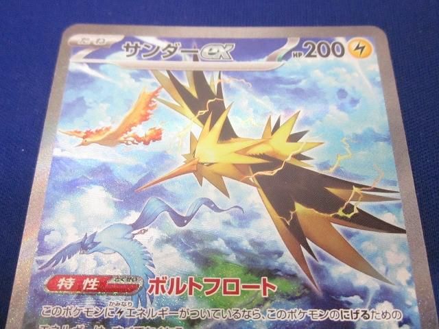 トレカ ポケモンカードゲーム SV2a-204 サンダーex SAR サンダーex/SAR【雷】［sv2a］《204/165》 204/165 販売ページ