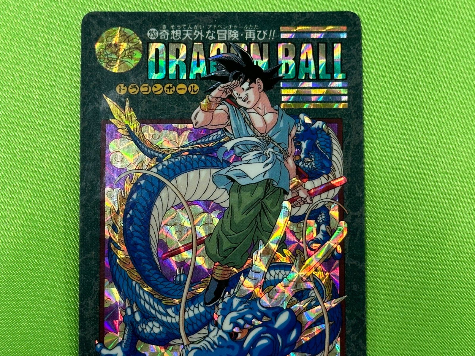 美品☆送料無料】ドラゴンボール ビジュアルアドベンチャー