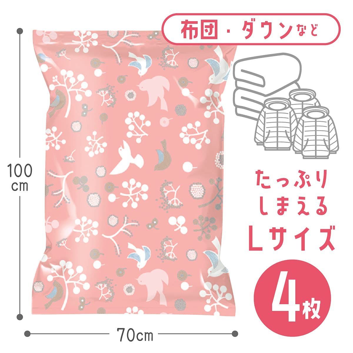 衣類圧縮袋