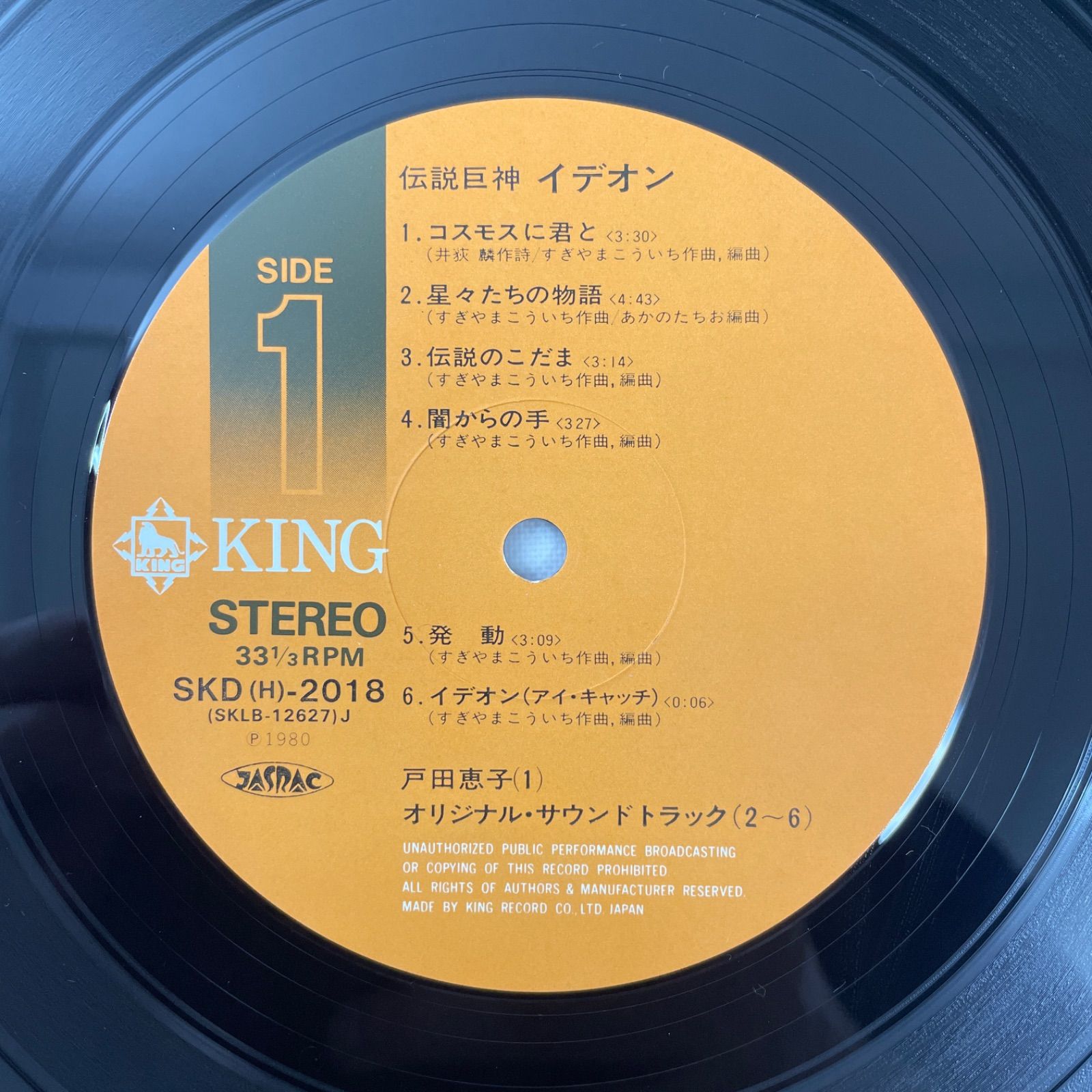 伝説巨神イデオン 総音楽集　すぎやまこういち 美品CD】伝説巨神イデオン」総音楽集/すぎやまこういち Amazon