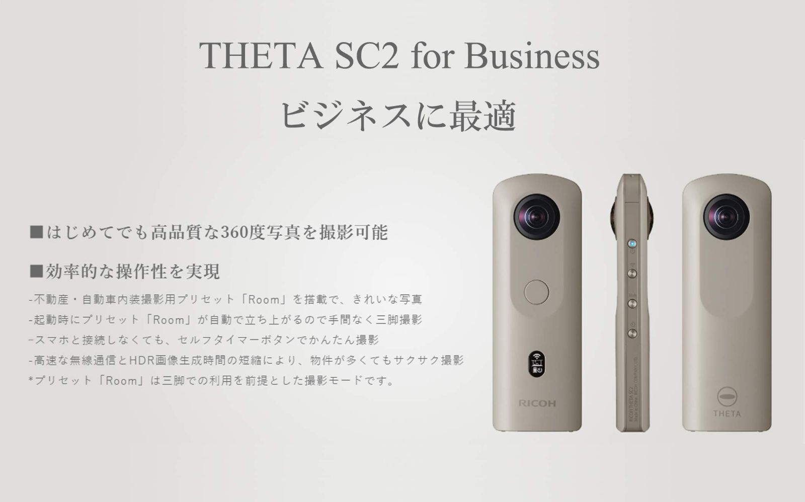 在庫処分】THETA SC2 for Business グレー 360度全天球カメラ RICOH