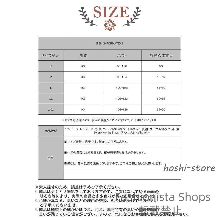 新品未使用】ワンピース レディース 冬 秋 ニット きれいめ