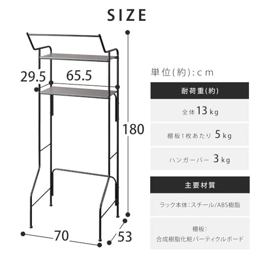 アイリスオーヤマ ランドリーラック 収納棚 ハンガーバー付き 防水パン対応 HSLR-695R IRIS OHYAMA