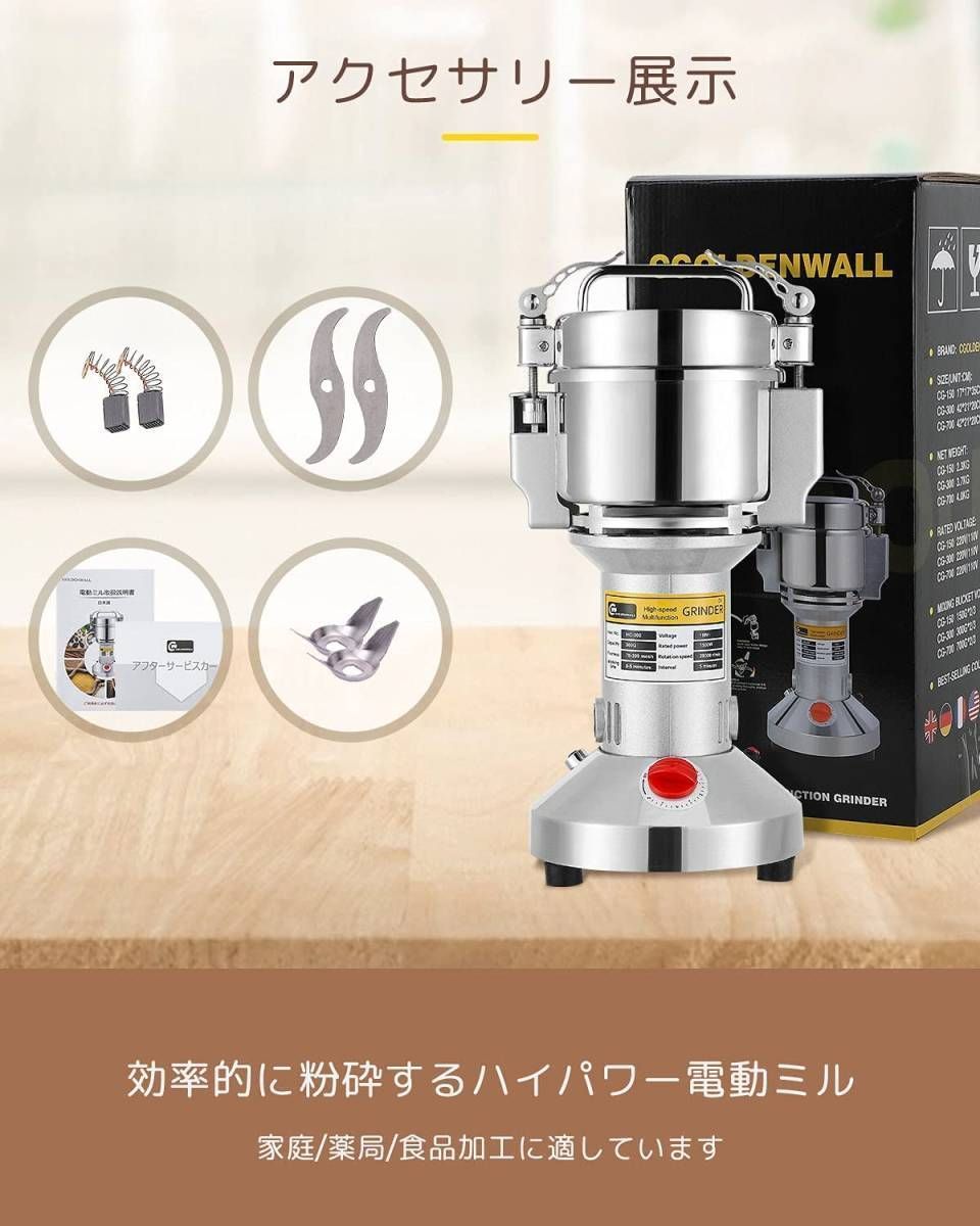 粉砕機 穀物用ミル