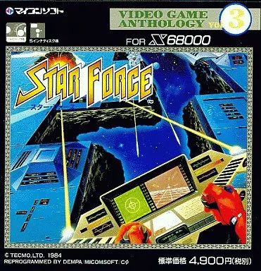  【中古】X68 5インチソフト ビデオゲームアンソロジー Vol.3 STAR FORCE スター・フォース その他