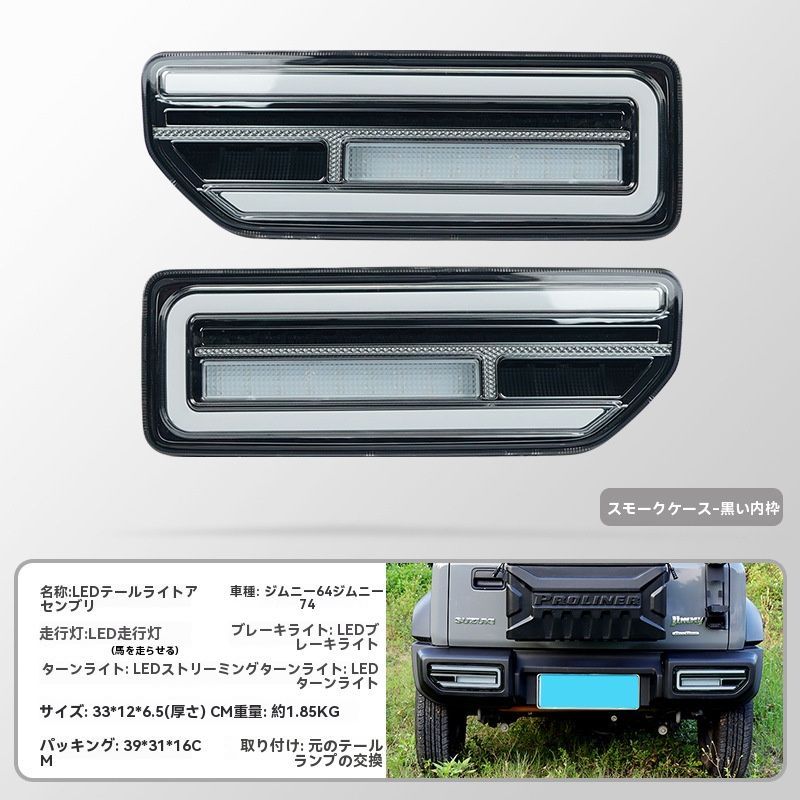 ジムニーJB74