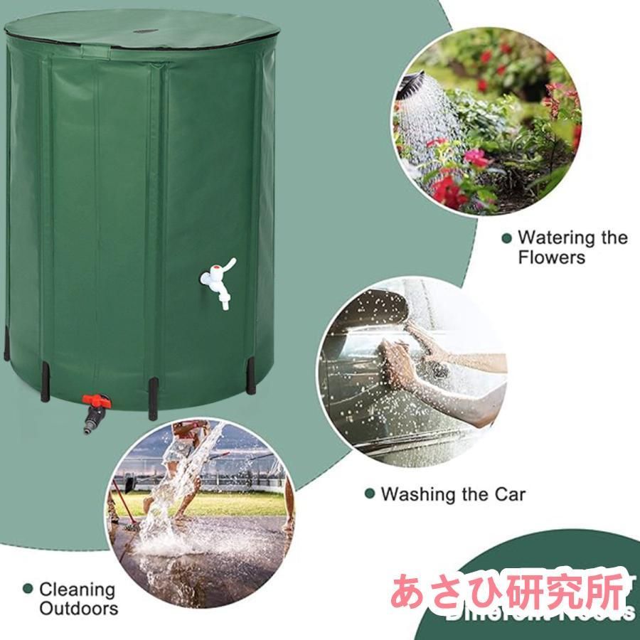 貯水タンク