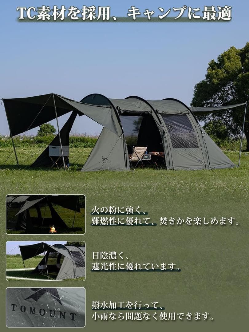 限定価格❣❊TOMOUNT TCトンネルテント 2-4人用 ジャンク品//724125