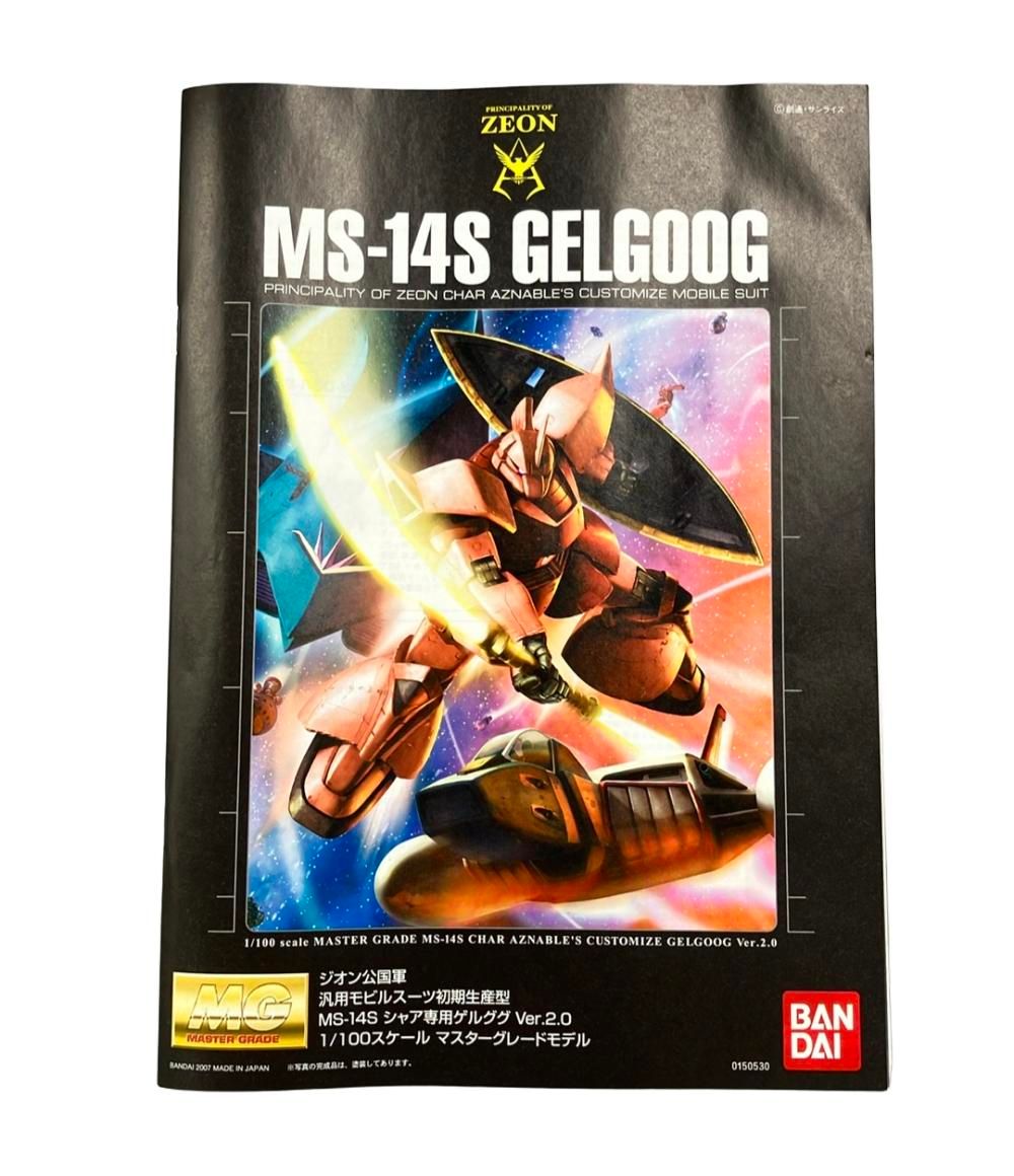 プラモデル MG