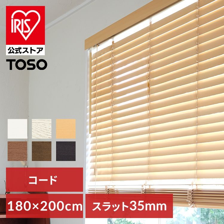 29日0時 開始 公式 コード|ピュアホワイト トーソー ウッドブラインド 35巾 180W×200H 代引不可 TD