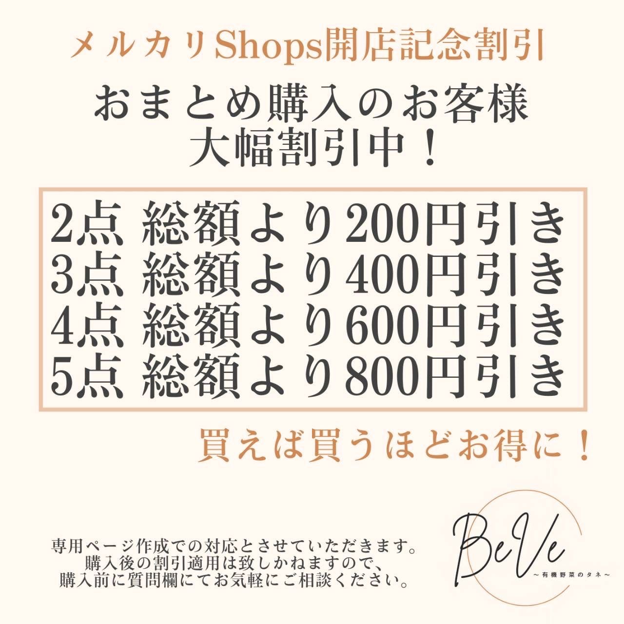 専用3点 割引600-